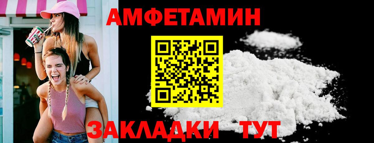 Amphetamine  Amphetamine  Кизляр  Вход с VPN  Амфетамин Розовый 