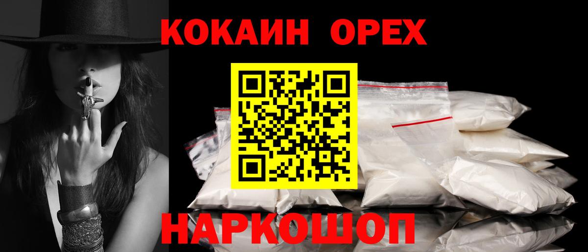 COCAIN Боливия Кизляр