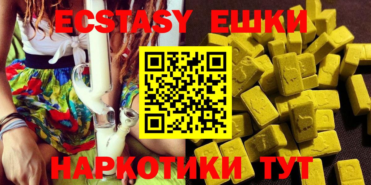 ЭКСТАЗИ  ЭКСТАЗИ Cube  ОМГ ОМГ вход  Кизляр  Ecstasy диски  Вход с VPN 