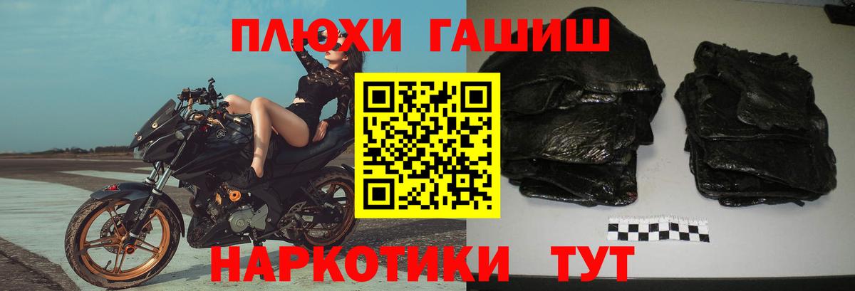 Гашиш hashish  наркота  Вход с VPN  Кизляр  ГАШИШ VHQ 