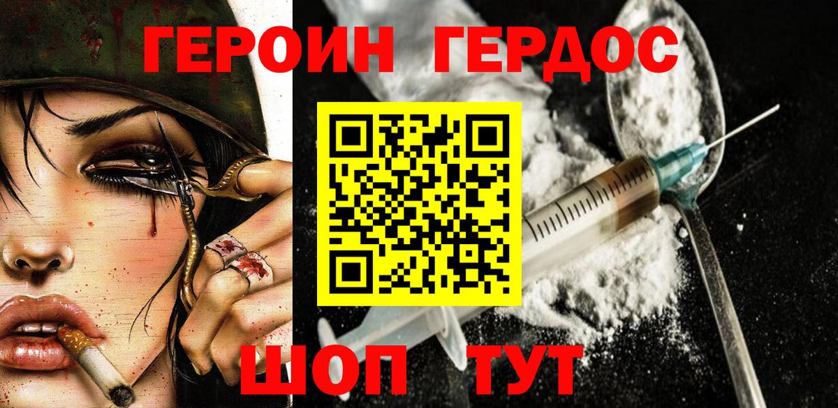 ГЕРОИН Афган Кизляр