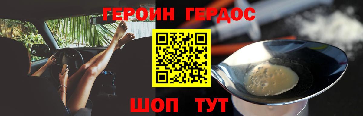 Кизляр  Героин афганец  Вход с VPN 