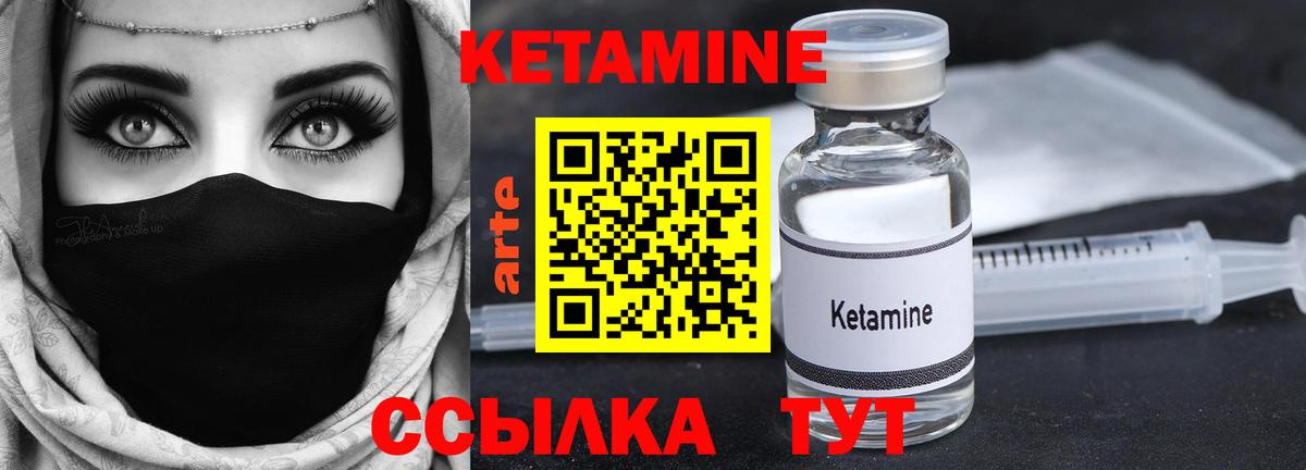 Кизляр  КЕТАМИН ketamine  Вход с VPN  КЕТАМИН VHQ 