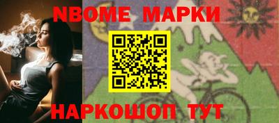 марки nbome Краснодар