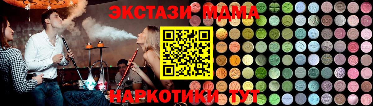 МДМА  MDMA Molly  Кизляр  Вход с VPN  МДМА VHQ 