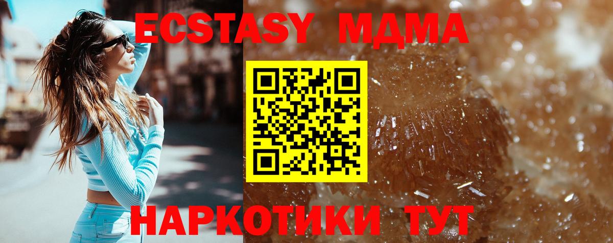 МДМА кристаллы Кизляр