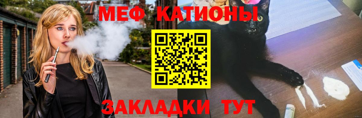 МЯУ-МЯУ  МЯУ-МЯУ мука  Вход с VPN  Кизляр  Мефедрон 