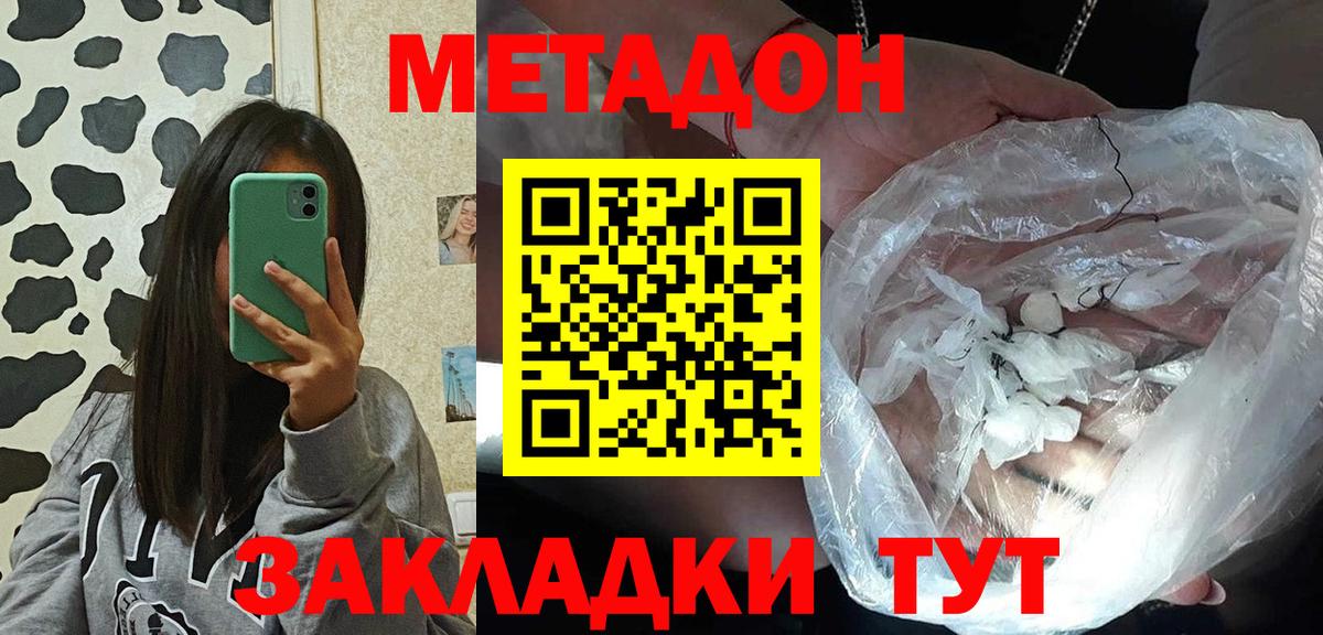 Кизляр  Метадон methadone  сайты даркнета как зайти  МЕТАДОН VHQ  Вход с VPN 