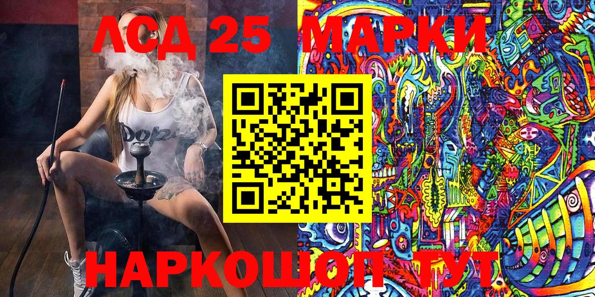 Наркотические марки 1,8мг  Вход с VPN  Кизляр 
