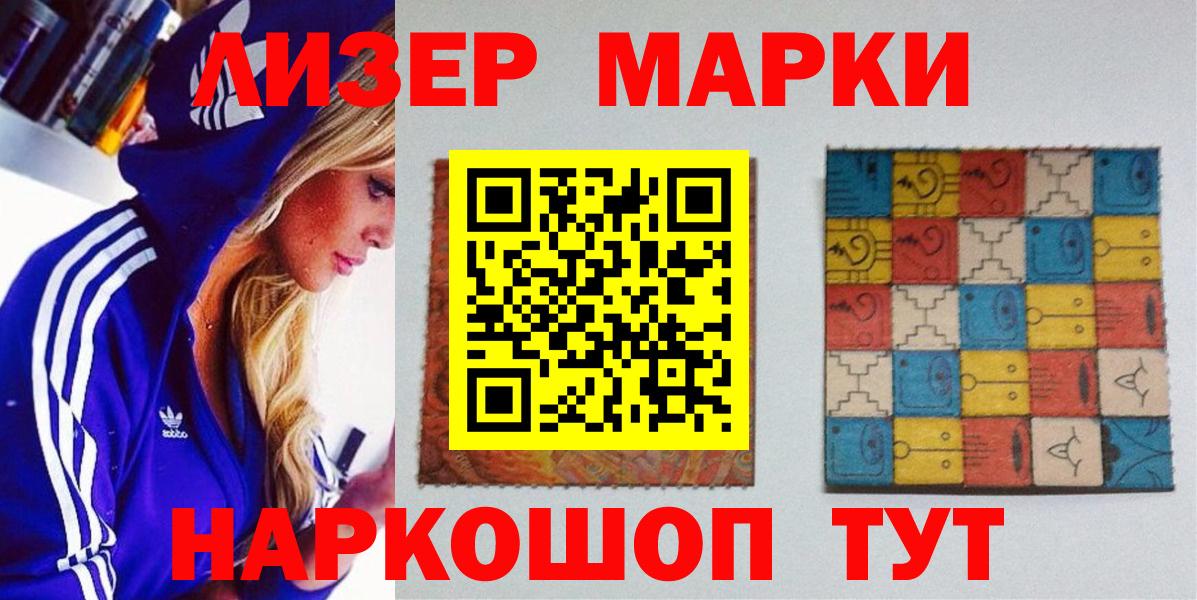 Марки N-bome 1,8мг Кизляр