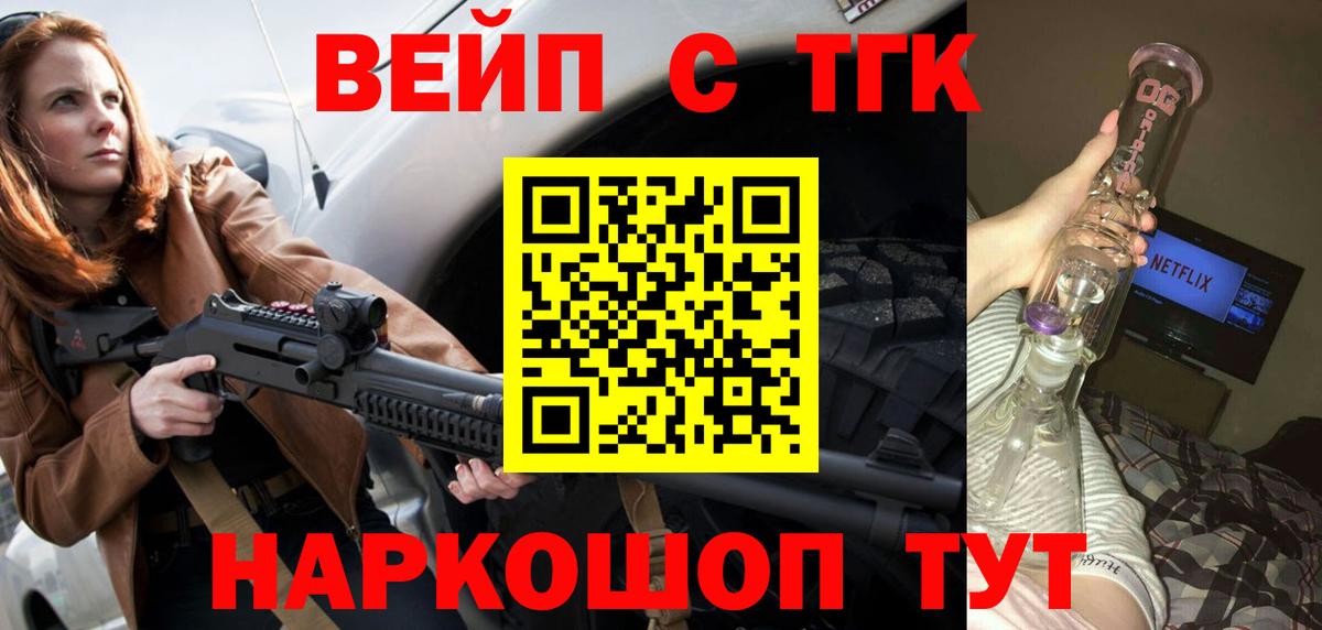 Кизляр  ТГК жижа  Вход с VPN 